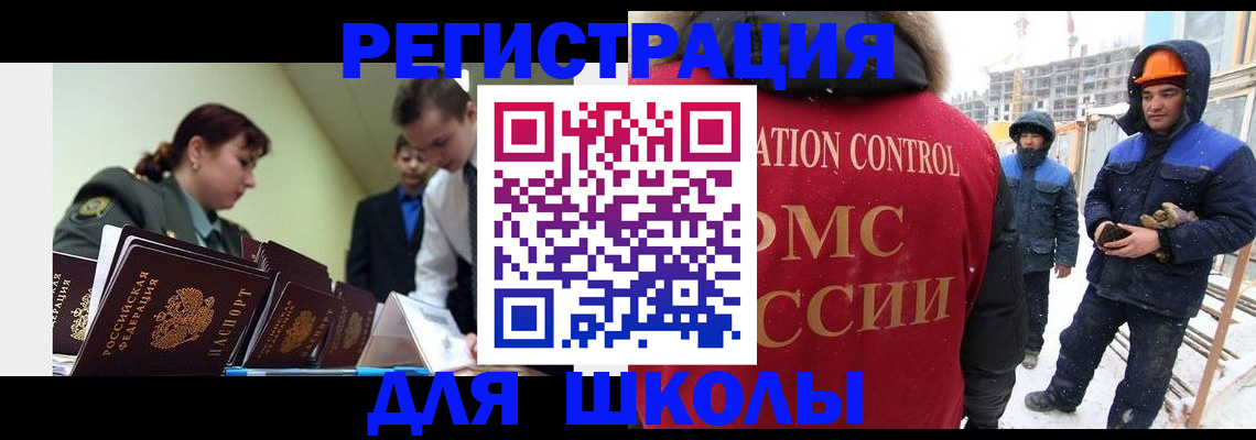 миграционный учет в Зеленогорске