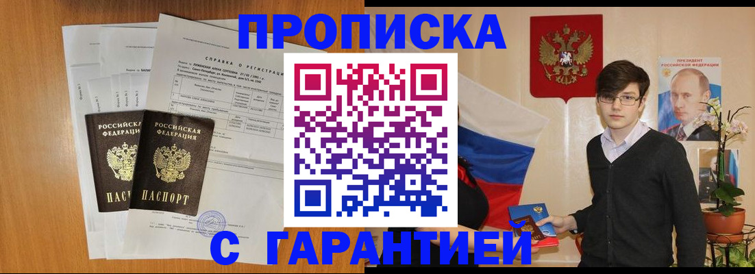прописка для военкомата в Зеленогорске