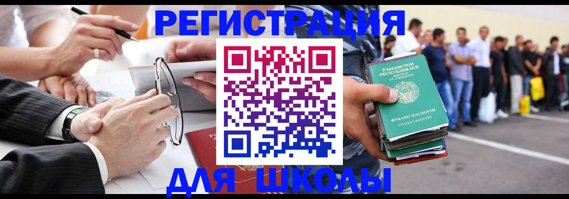 временная прописка в Зеленогорске