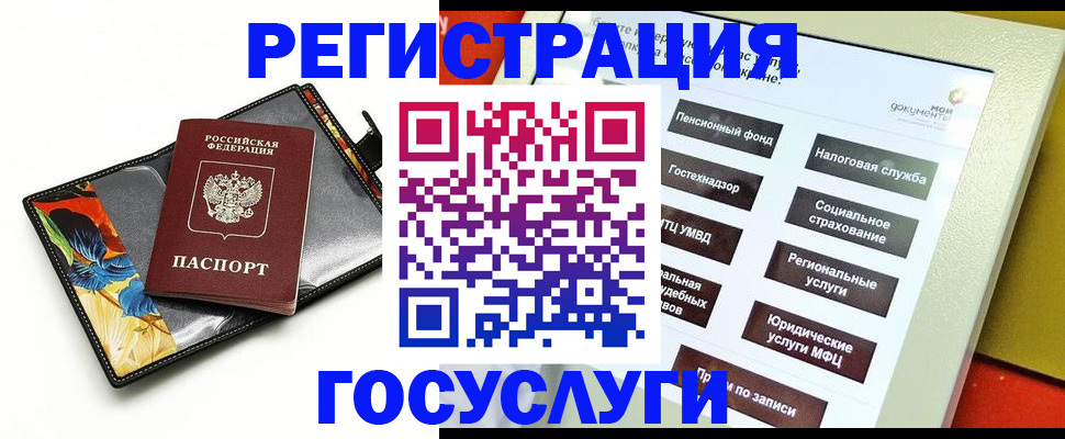 прописка для школы в Зеленогорске