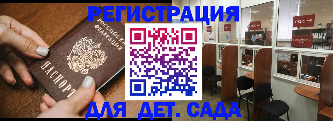 миграционный учет в Зеленогорске