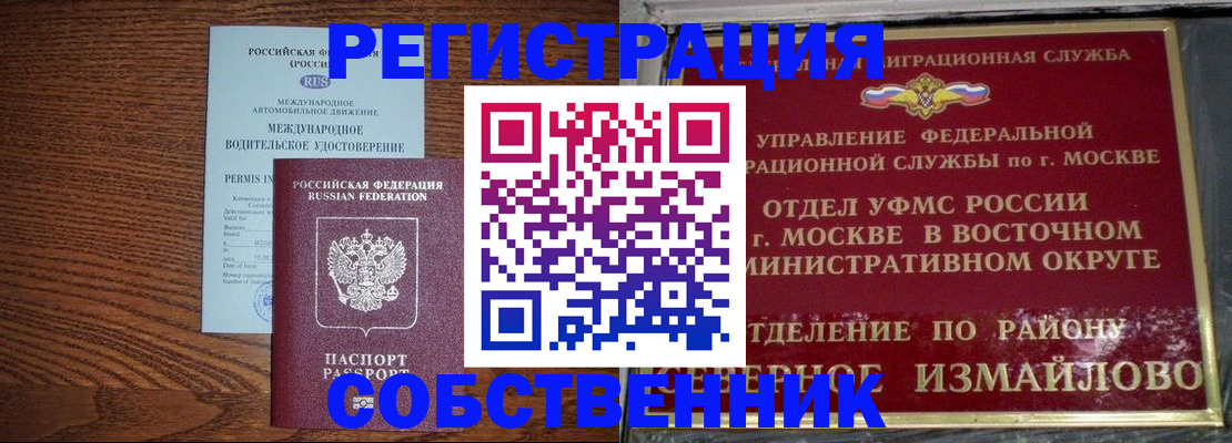 временная регистрация госуслуги в Зеленогорске